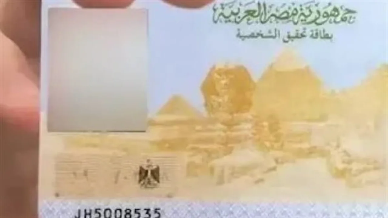 220 جنيهًا.. جدول رسوم استخراج بطاقة الرقم القومي الجديد